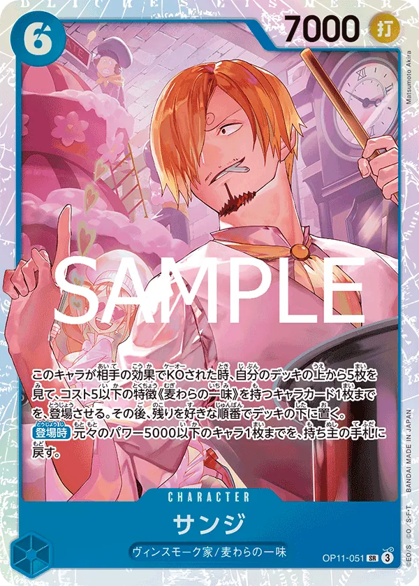 OP11-051 Sanji [JP]