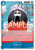 OP11-056 Brook [JP]