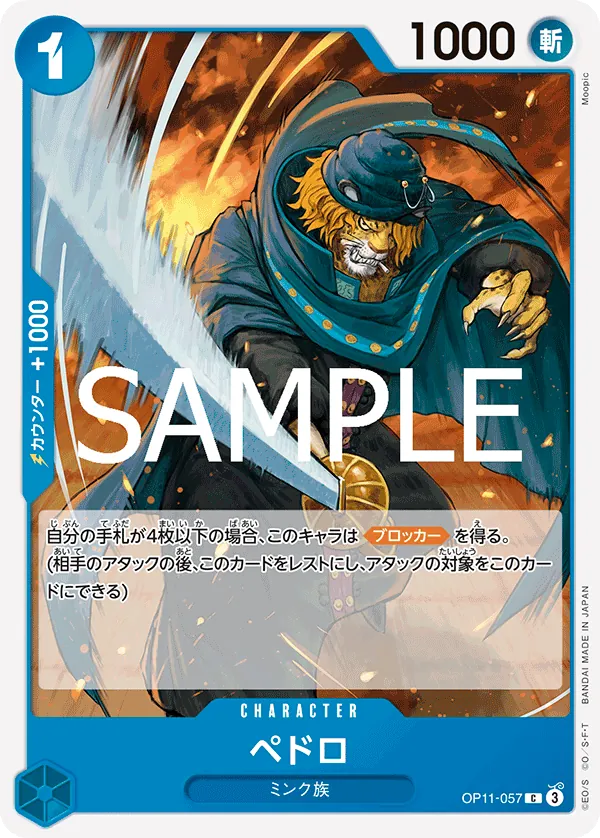 OP11-057 Pedro [JP]