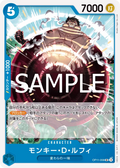 OP11-058 Monkey.D.Luffy [JP]