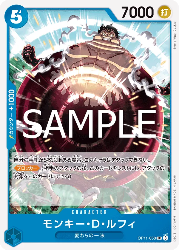 OP11-058 Monkey.D.Luffy [JP]