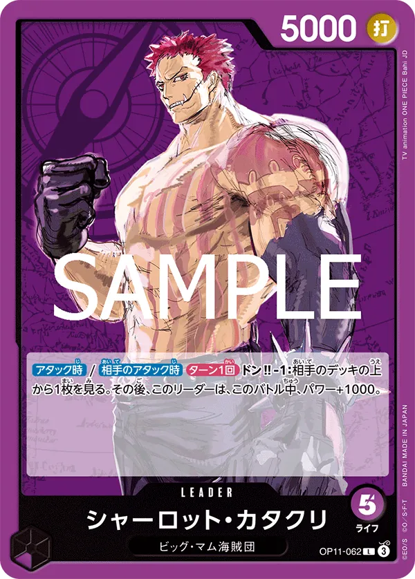 OP11-062 Charlotte Katakuri [JP]