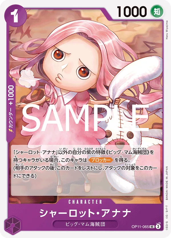 OP11-065 Charlotte Anana [JP]
