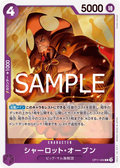 OP11-066 Charlotte Oven [JP]