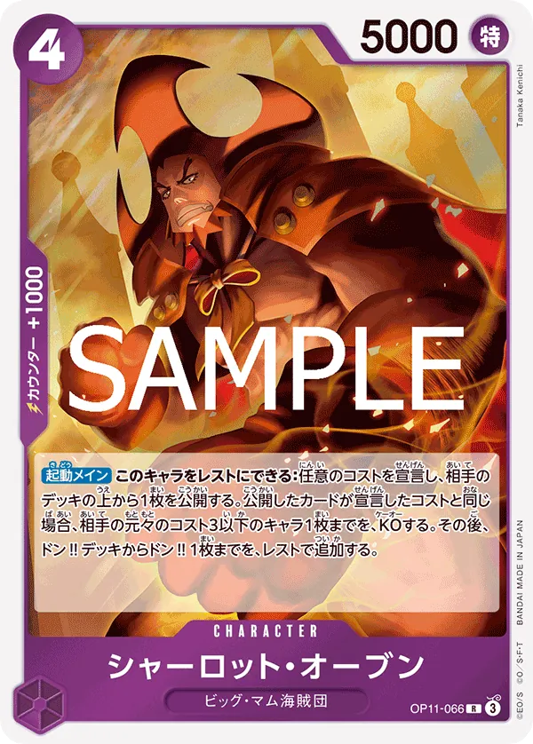 OP11-066 Charlotte Oven [JP]