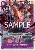 OP11-067 Charlotte Katakuri [JP]