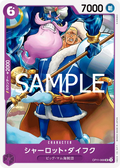 OP11-068 Charlotte Daifuku [JP]