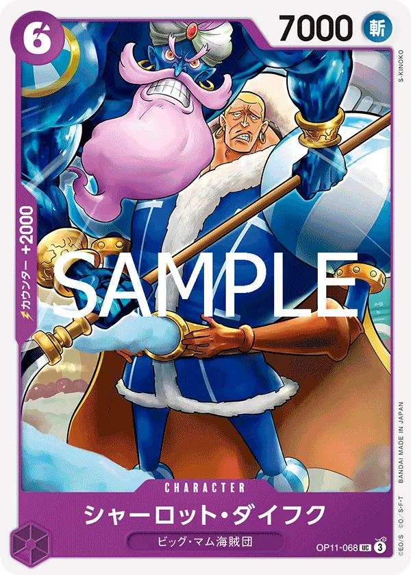 OP11-068 Charlotte Daifuku [JP]
