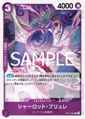 OP11-069 Charlotte Brulee [JP]