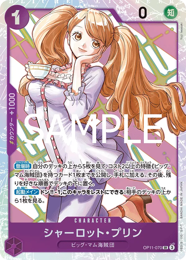 OP11-070 Charlotte Pudding [JP]