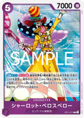 OP11-071 Charlotte Perospero [JP]