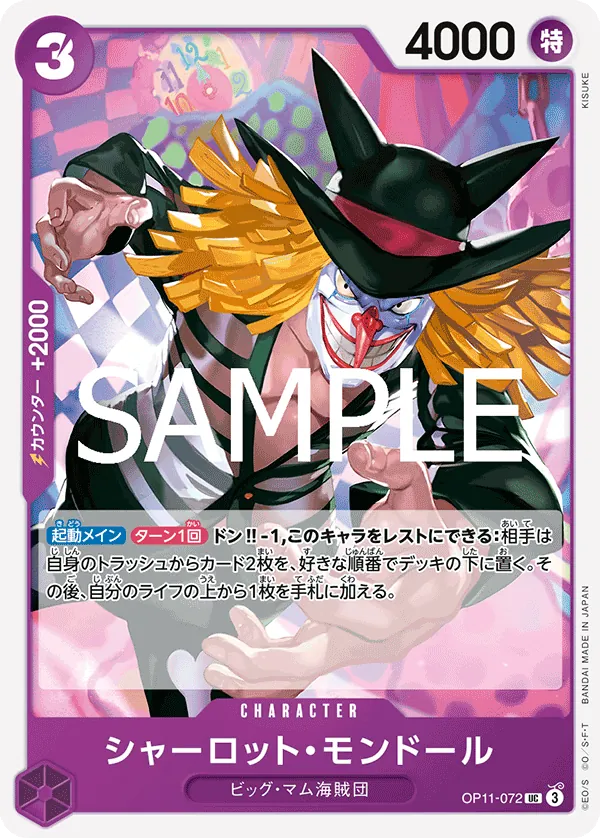 OP11-072 Charlotte Mont-d'or [JP]