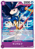OP11-077 Randolph [JP]