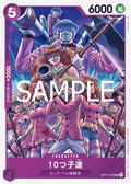 OP11-078 Decuplets [JP]