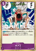 OP11-080 Gear Two [JP]