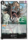 OP11-083 Caribou [JP]