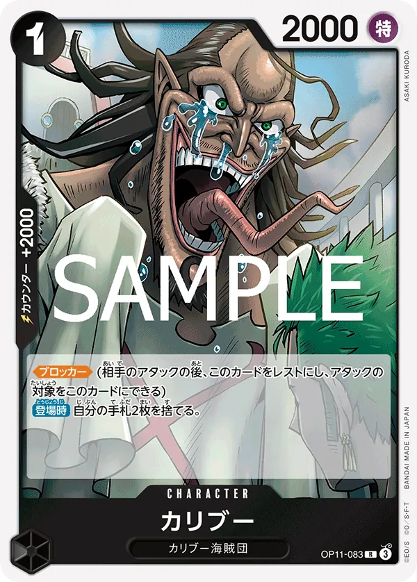 OP11-083 Caribou [JP]