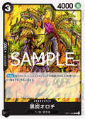 OP11-085 Kurozumi Orochi [JP]