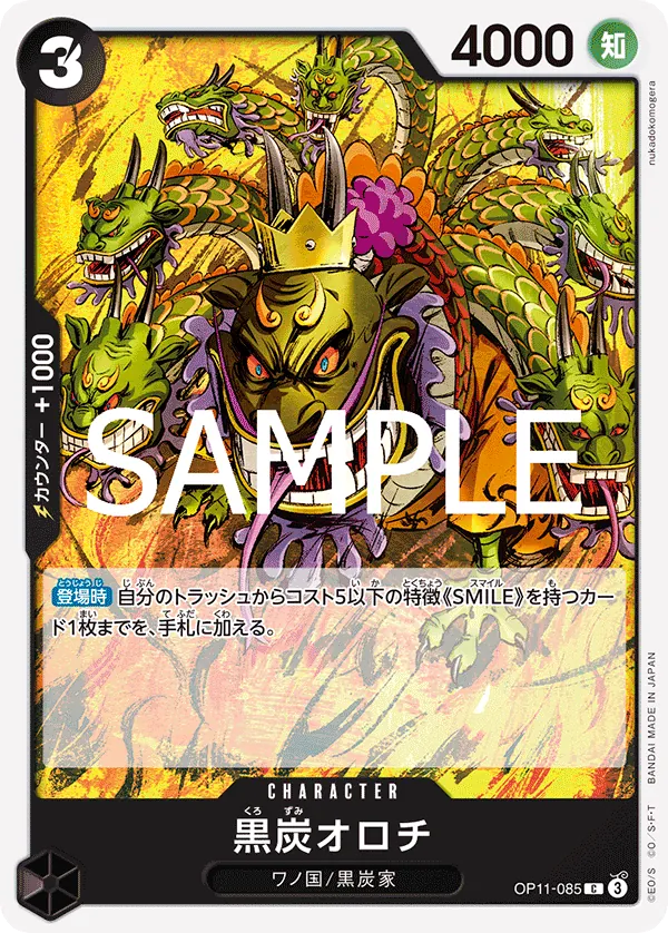 OP11-085 Kurozumi Orochi [JP]