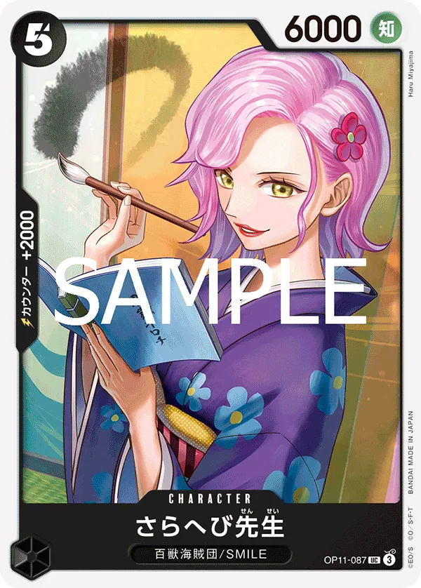 OP11-087 Miss Sarahebi [JP]