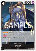 OP11-088 Shu [JP]