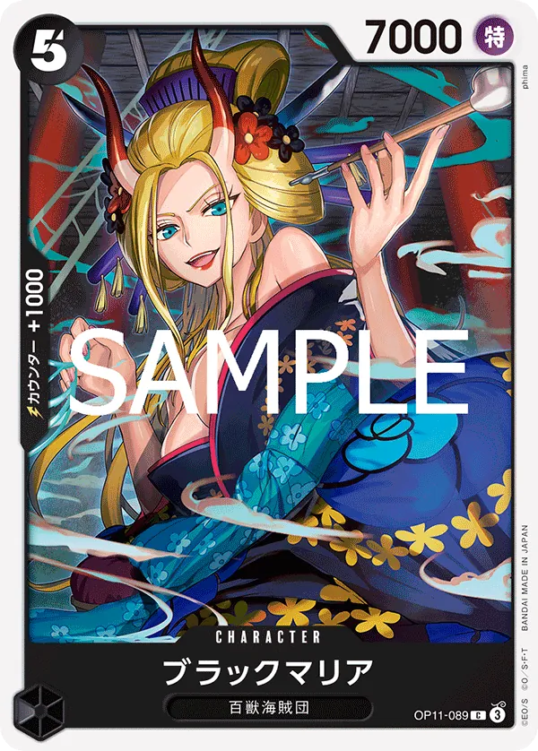 OP11-089 Black Maria [JP]