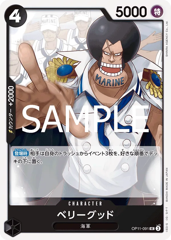 OP11-091 Berry Good [JP]