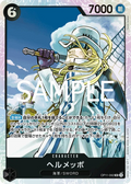 OP11-092 Helmeppo [JP]