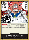 OP11-097 After All These Years I'm Losing My Edge!!! [JP]