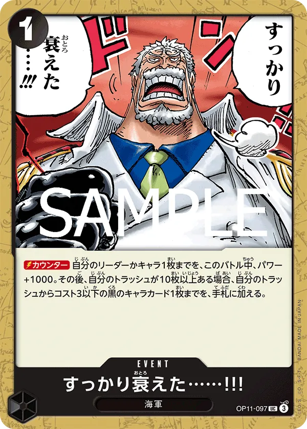 OP11-097 After All These Years I'm Losing My Edge!!! [JP]