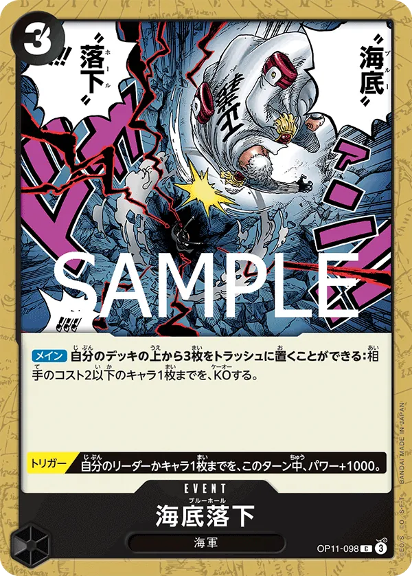 OP11-098 Blue Hole [JP]