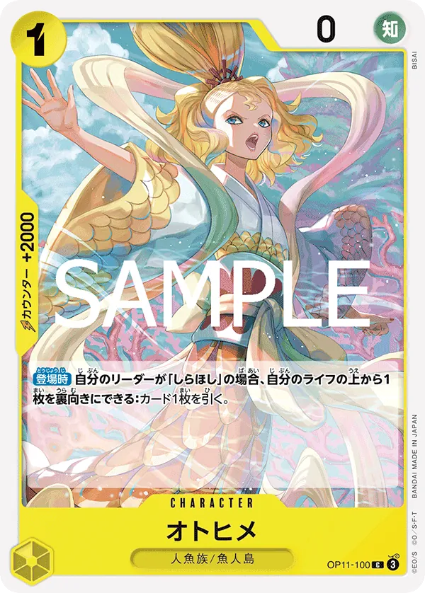 OP11-100 Otohime [JP]