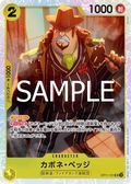 OP11-101 Capone"Gang"Bege [JP]