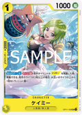 OP11-102 Camie [JP]
