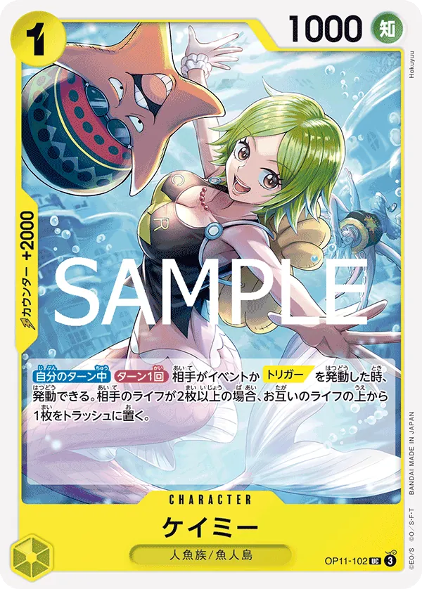 OP11-102 Camie [JP]