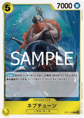 OP11-108 Neptune [JP]