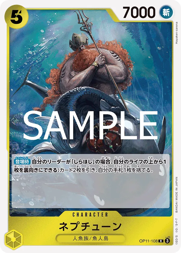 OP11-108 Neptune [JP]