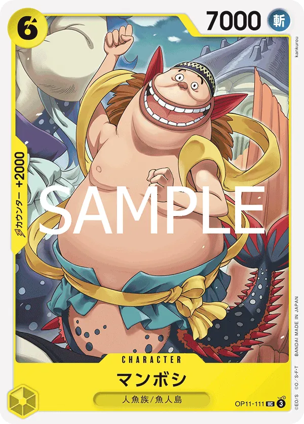 OP11-111 Mamboshi [JP]