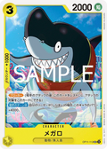 OP11-112 Megalo [JP]