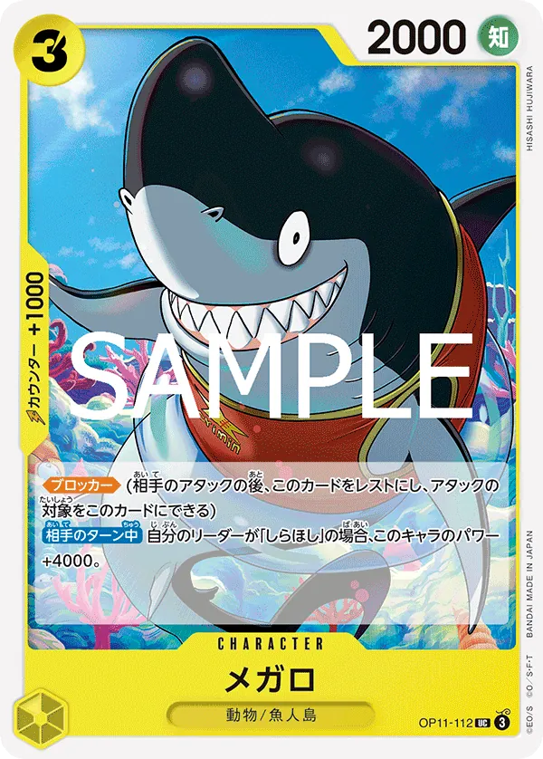OP11-112 Megalo [JP]