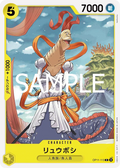 OP11-113 Ryuboshi [JP]