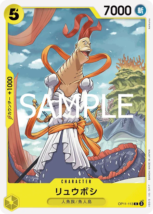 OP11-113 Ryuboshi [JP]