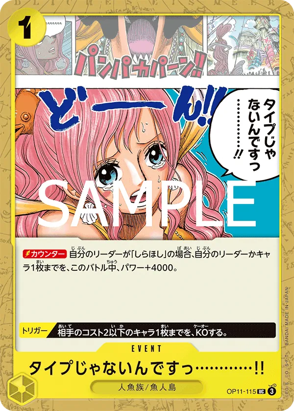 OP11-115 You're Just Not My Type! [JP]