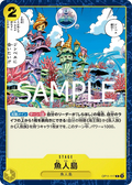 OP11-117 Fish-Man Island [JP]