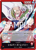 OP12-001 Silvers Rayleigh [JP]