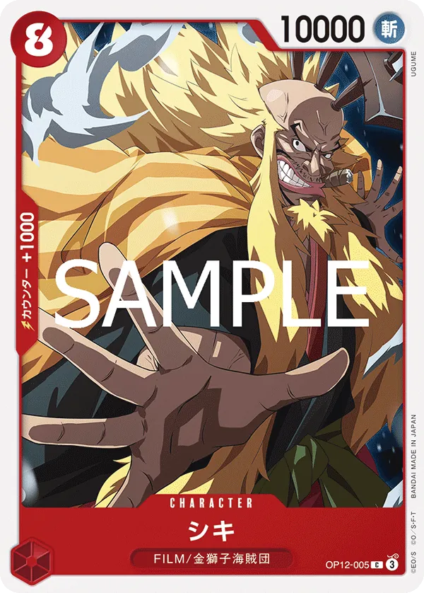 OP12-005 Shiki [JP]