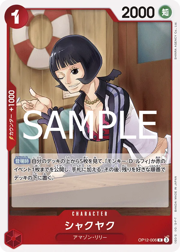 OP12-006 Shakuyaku [JP]