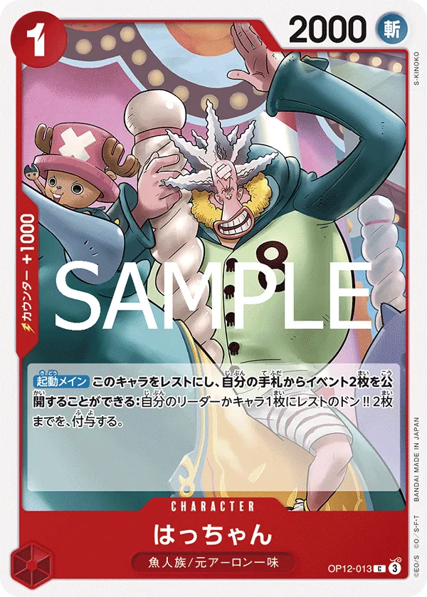 OP12-013 Hatchan [JP]