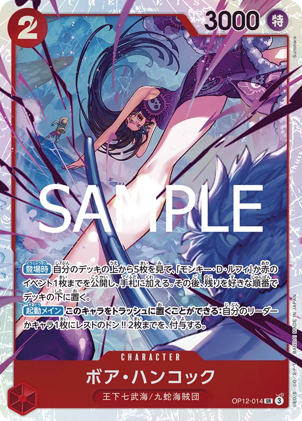 OP12-014 Boa Hancock [JP]