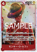 OP12-015 Monkey.D.Luffy [JP]